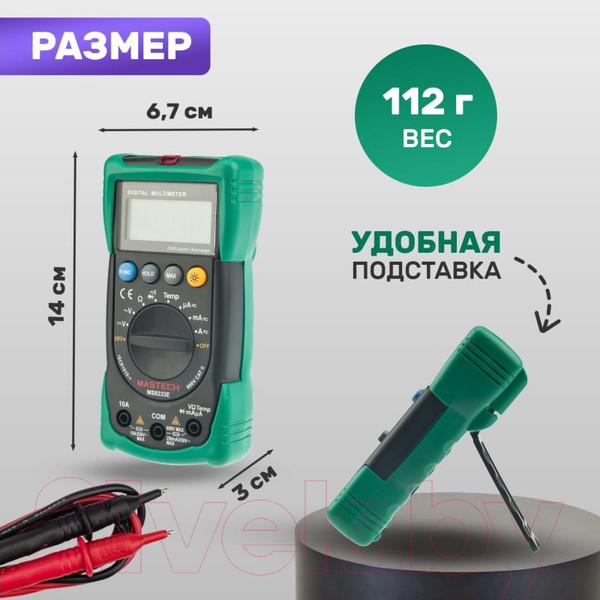 Изображение товара Мультиметр цифровой Mastech MS8233E