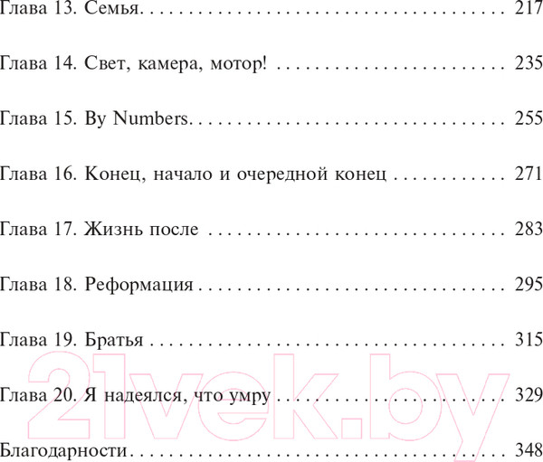 Изображение товара Книга АСТ Моя история (Долтри Р.)