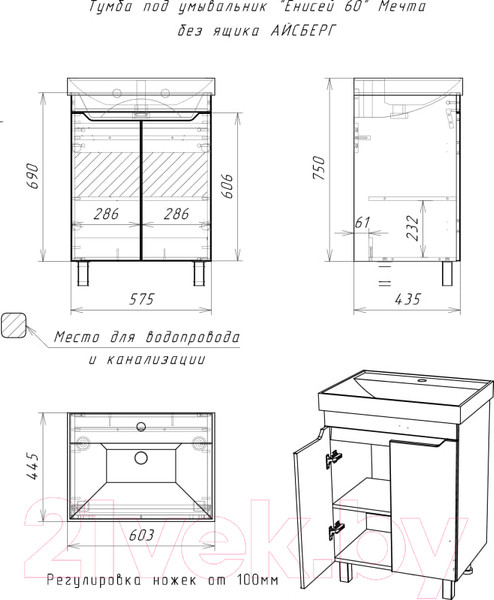 Изображение товара Тумба под умывальник Айсберг Енисей 60 Мечта без ящика (бетон)