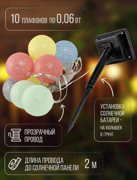 Изображение товара Тайские фонарики Uniel USL-S-139/PM2000 Cotton Balls / UL-00010436