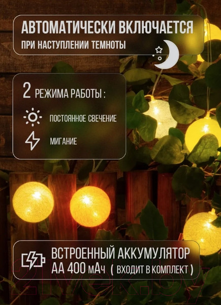 Изображение товара Тайские фонарики Uniel USL-S-139/PM2000 Cotton Balls / UL-00010436