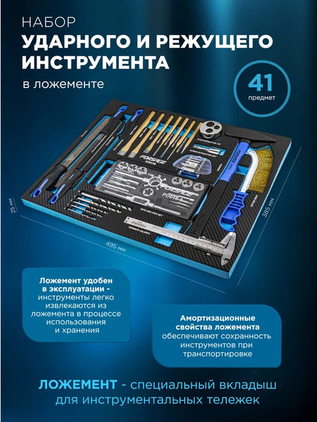 Изображение товара Универсальный набор инструментов Forsage F-K5416(51389)