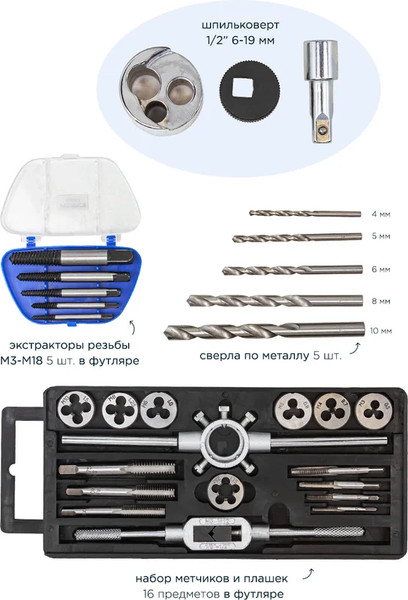 Изображение товара Универсальный набор инструментов Forsage F-K5416(51389)