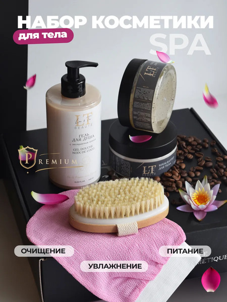 Изображение товара Набор косметики для тела La and Te beaute Гель для душа+Крем-баттер+Скраб для тела+Щетка LT6 (53006)