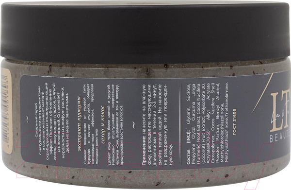 Изображение товара Скраб для тела La and Te beaute LT-1893