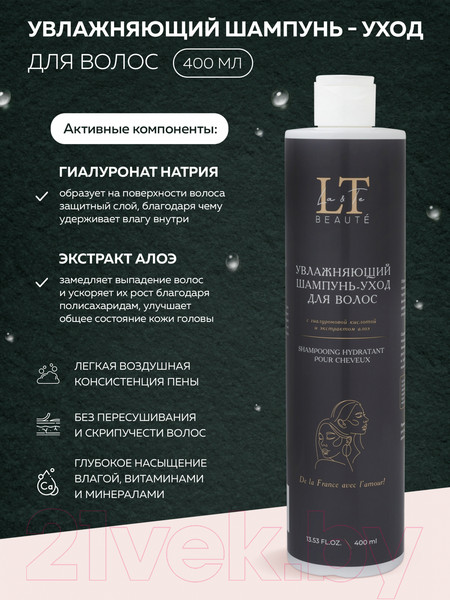 Изображение товара Набор косметики для волос La and Te beaute Увлажнение Шампунь+Кондиционер+Скраб+Спрей+Расческа LT-7R (53096)