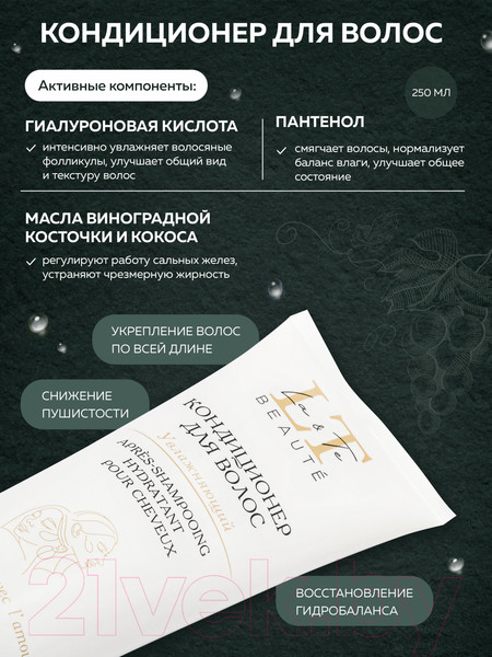 Изображение товара Набор косметики для волос La and Te beaute Увлажнение Шампунь+Кондиционер+Скраб+Спрей+Расческа LT-7R (53096)