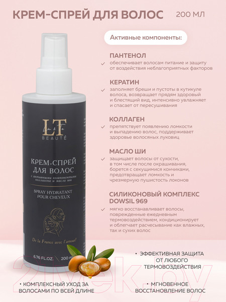 Изображение товара Набор косметики для волос La and Te beaute Увлажнение Шампунь+Кондиционер+Скраб+Спрей+Расческа LT-7R (53096)