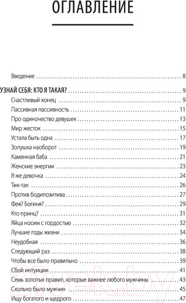 Изображение товара Книга АСТ Счастье по правилам и без (Шаврова Т.)