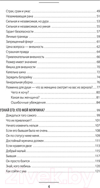 Изображение товара Книга АСТ Счастье по правилам и без (Шаврова Т.)