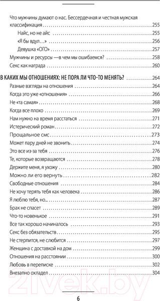 Изображение товара Книга АСТ Счастье по правилам и без (Шаврова Т.)