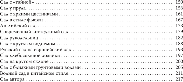 Изображение товара Энциклопедия АСТ Большая энциклопедия ландшафтного дизайна (Шиканян Татьяна)