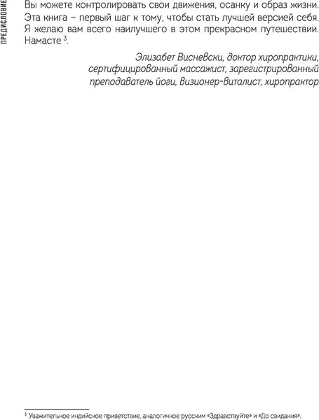 Изображение товара Книга Эксмо Моделирование здорового тела (Павилак Лора, Альстедтер Никки)
