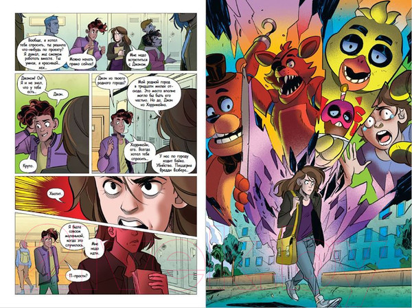 Изображение товара Комикс Эксмо ФНАФ Неправильные (Коутон С., Брид-Райсли К., Агирре К., Хастингс К.)