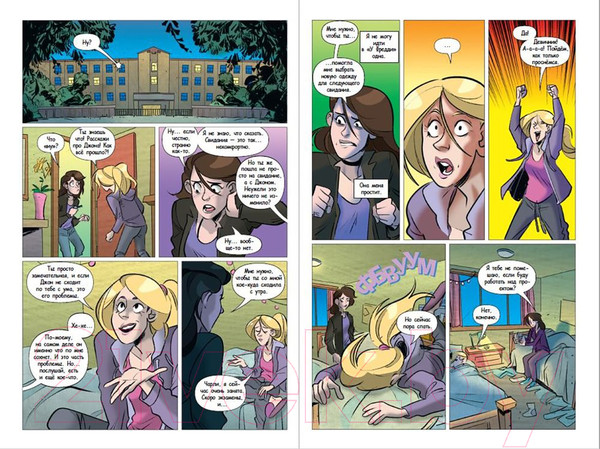 Изображение товара Комикс Эксмо ФНАФ Неправильные (Коутон С., Брид-Райсли К., Агирре К., Хастингс К.)