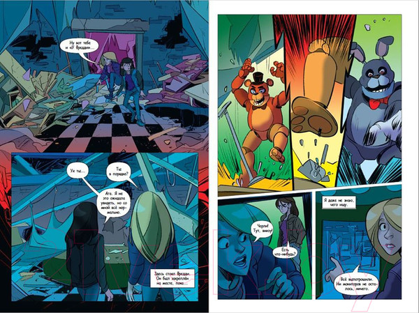 Изображение товара Комикс Эксмо ФНАФ Неправильные (Коутон С., Брид-Райсли К., Агирре К., Хастингс К.)