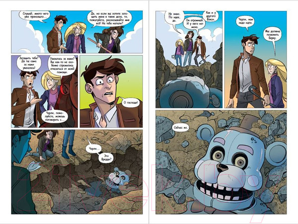 Изображение товара Комикс Эксмо ФНАФ Неправильные (Коутон С., Брид-Райсли К., Агирре К., Хастингс К.)