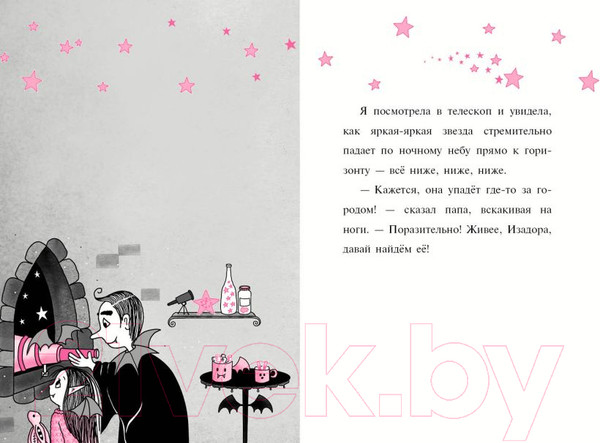 Изображение товара Книга Эксмо Секрет девочки-искорки. Выпуск 13 (Манкастер Г.)