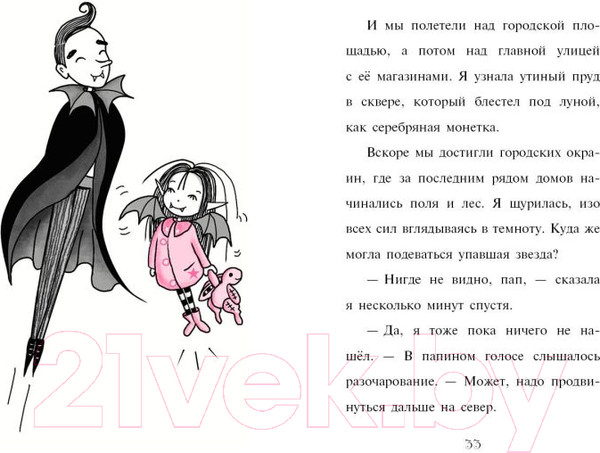 Изображение товара Книга Эксмо Секрет девочки-искорки. Выпуск 13 (Манкастер Г.)