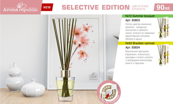 Изображение товара Аромадиффузор Aroma Republic №72 Summer Bouquet (90мл)