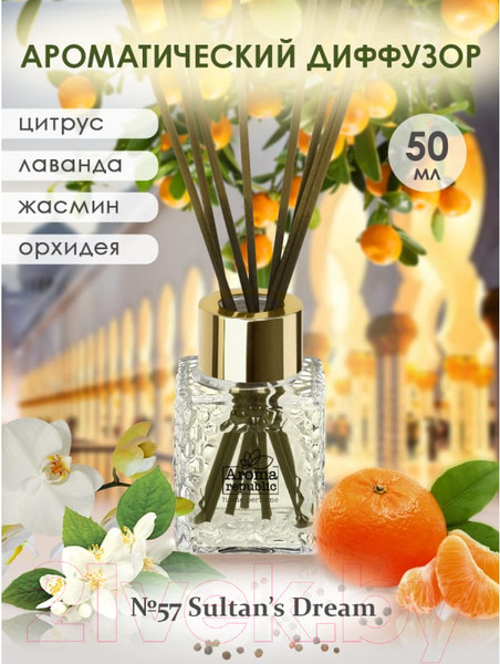 Изображение товара Аромадиффузор Aroma Republic №57 Sultan's Dream (50мл)