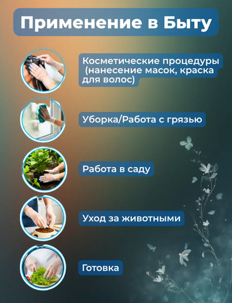 Изображение товара Перчатки одноразовые A.D.M Виниловые (XL, 100шт, белый)