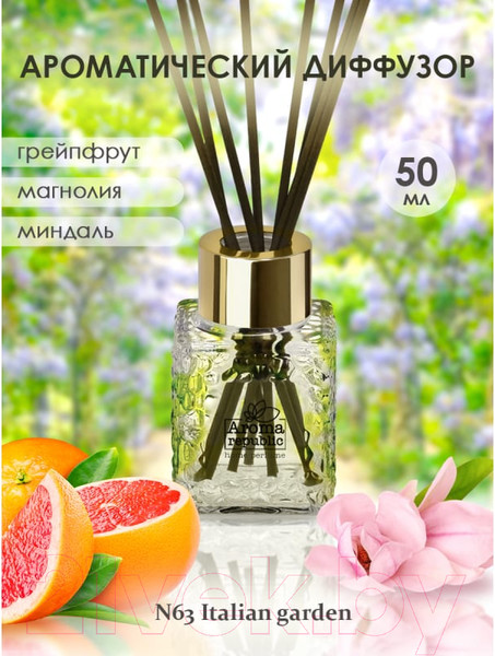 Изображение товара Аромадиффузор Aroma Republic №60 Italian Garden (50мл)