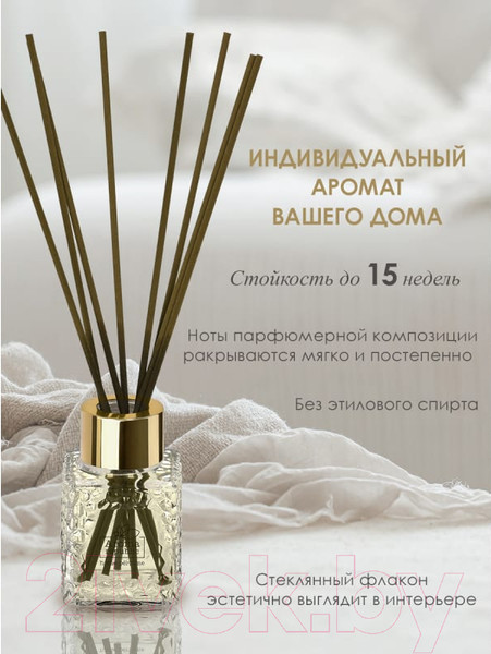 Изображение товара Аромадиффузор Aroma Republic №60 Italian Garden (50мл)