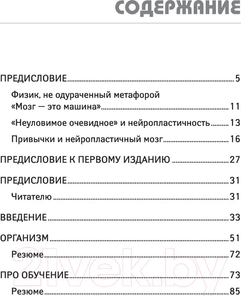 Изображение товара Нехудожественная книга Эксмо Травмирующие движения (Фельденкрайз М.)