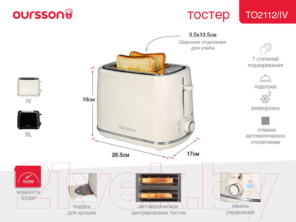 Изображение товара Тостер Oursson TO2112/IV / TS2112/IV