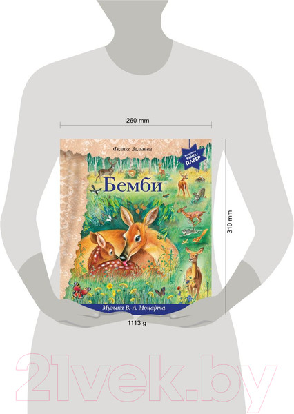 Изображение товара Музыкальная книга Эксмо Бемби (Зальтен Ф.)