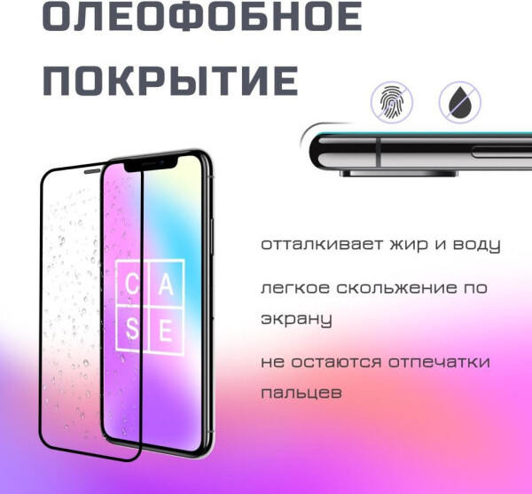 Изображение товара Защитное стекло для телефона Case 3D для iPhone 14 Pro Max (черный глянец)