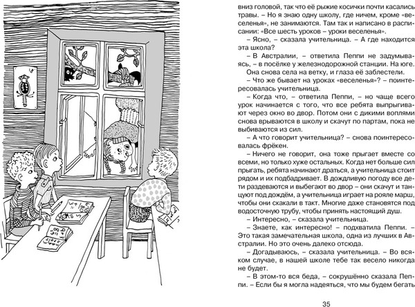 Изображение товара Книга Махаон Пеппи Длинныйчулок собирается в путь (2023), твердая обложка (Линдгрен Астрид)
