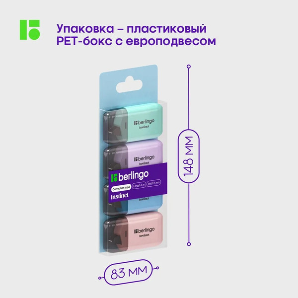 Изображение товара Корректор для текста Berlingo Instinct / Fks_06015_4 (4шт)