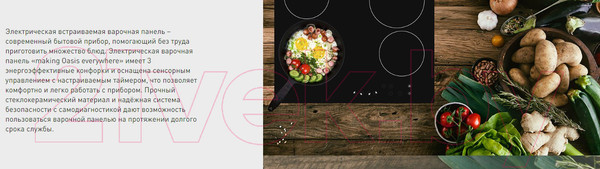 Изображение товара Индукционная варочная панель Making Oasis Everywhere P-3IBS