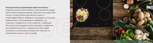 Изображение товара Электрическая варочная панель Making Oasis Everywhere P-SBS