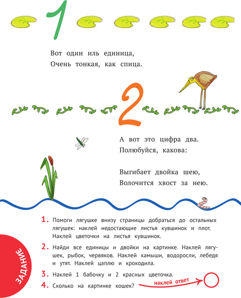 Изображение товара Развивающая книга АСТ Веселый счет, мягкая обложка (Маршак Самуил)