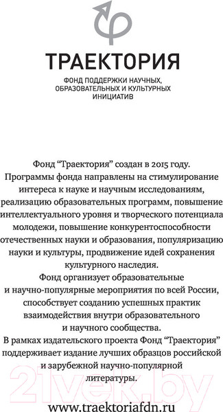Изображение товара Книга АСТ Великий квест, твердая обложка (Маршалл Майкл)