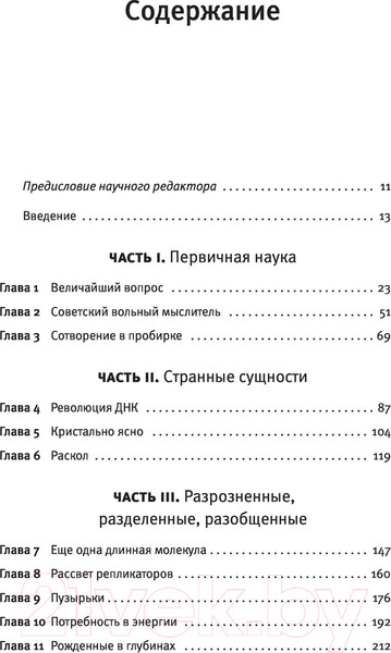Изображение товара Книга АСТ Великий квест, твердая обложка (Маршалл Майкл)