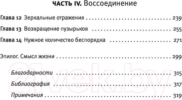 Изображение товара Книга АСТ Великий квест, твердая обложка (Маршалл Майкл)