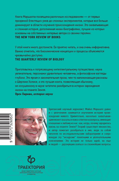 Изображение товара Книга АСТ Великий квест, твердая обложка (Маршалл Майкл)