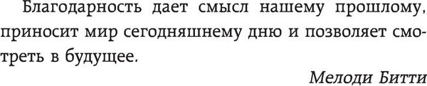 Изображение товара Книга Бомбора Carpe diem. 7 практик благодарности. Книга-дневник на 90 дней (Реклау Марк)