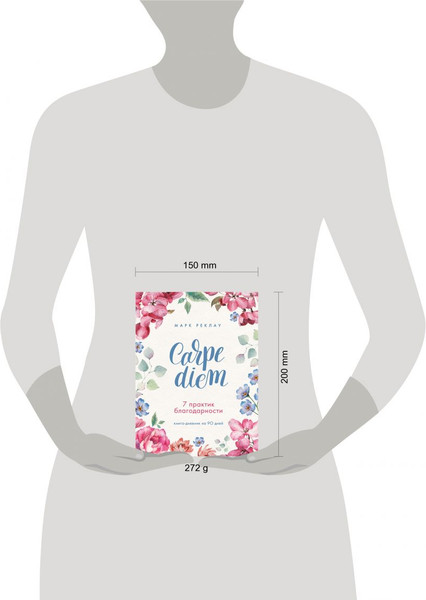 Изображение товара Книга Бомбора Carpe diem. 7 практик благодарности. Книга-дневник на 90 дней (Реклау Марк)