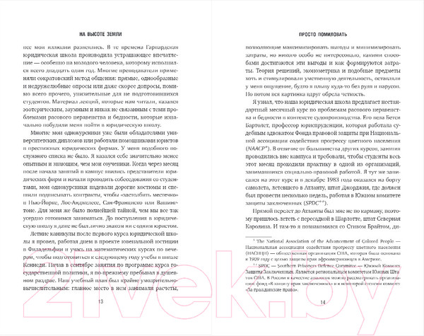 Изображение товара Книга Бомбора Просто помиловать (Стивенсон Б.)