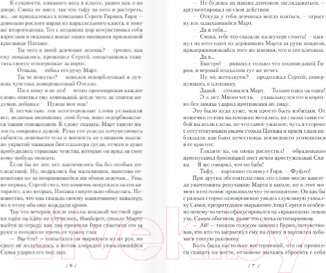 Изображение товара Книга АСТ Воздушные фрегаты. Юнга (Оченков И.В., Перунов А.Ю.)