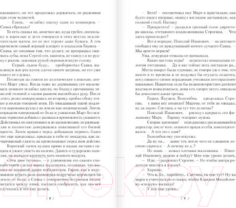 Изображение товара Книга АСТ Воздушные фрегаты. Юнга (Оченков И.В., Перунов А.Ю.)