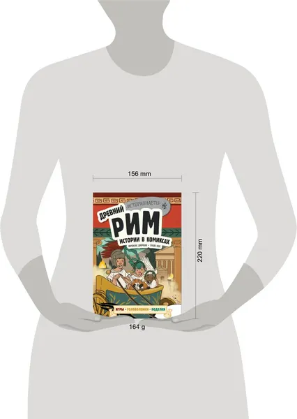 Изображение товара Развивающая книга Эксмо Древний Рим. Истории в комиксах + игры, головоломки, поделки (Дюркин Френсис, Кук Грейс)