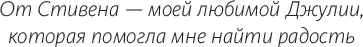 Изображение товара Книга МИФ Стоицизм на каждый день (Холидей Р., Хансельман С.)