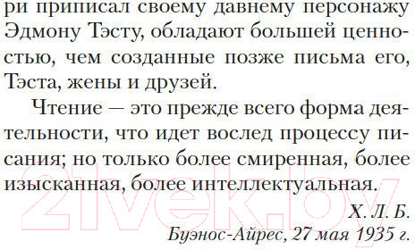 Изображение товара Книга Азбука Всеобщая история бесчестья (2023) (Борхес Х.Л.)