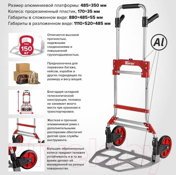 Изображение товара Тележка ручная Wortex FT 1015 / 0323208